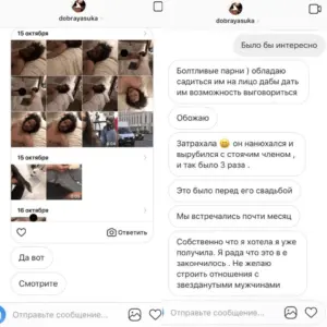 Olga Vlasova leaked messages Kit Harington (1)