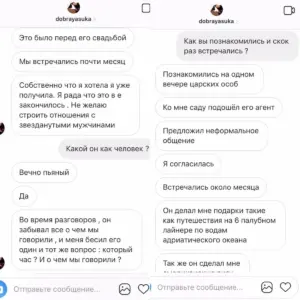 Olga Vlasova leaked messages Kit Harington leak